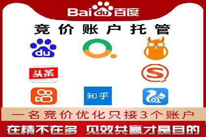 百度推广代运营策略解读：如何精准投放广告